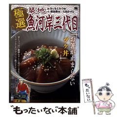 中古】 夢魔たちの宝箱 井上雅彦の異形対談 (ダ・ヴィンチ