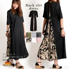 ロングワンピース シャツワンピース ロング丈 半袖  異素材 魅せる後ろ姿。バックスリットレイヤード風ワンピース バックスリット レディース 夏 春 レイヤード Tシャツワンピース n_marai 春服