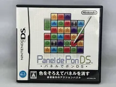 ニンテンドーDS パネルでポンDS