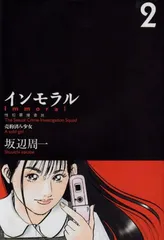 坂辺周一 漫画 セット 2025年最新】坂辺周一の人気アイテム - メルカリ