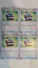 ポケモンカード   ポケカ   レスキューキャリー    ４枚   まとめ処分   S-32