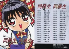 同級生同級生＆同級生2トレーディングカード　SP2 鳴沢唯 同級生同級生＆同級生2トレーディングカード SP2 鳴沢唯