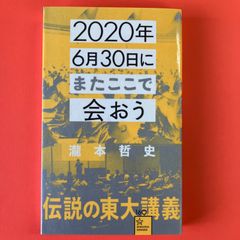 安岡正篤 講述 新編 人間の大道 rm_a0_67 - メルカリ