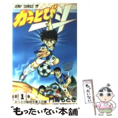【中古】 かっとび一斗 第４４巻/集英社/門馬もとき かっとび一斗 46 (ジャンプコミックス) | 門馬 もとき |本