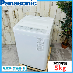 【2022年製】Panasonic パナソニック NA-F50B15 洗濯機