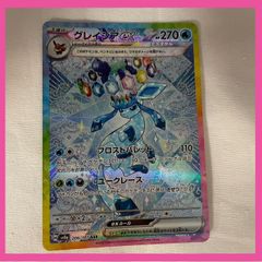 グレイシアｅｘ　ポケモンカード　206/187