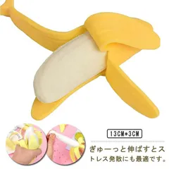 ぷにぷにバナナ 2025年最新】ぷにぷに バナナの人気アイテム - メルカリ