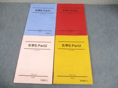 2025年最新】化学S 駿台の人気アイテム - メルカリ