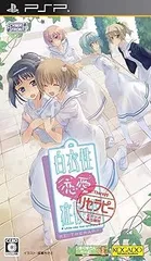 【中古】(未使用･未開封品)白衣性恋愛症候群 RE:Therapy(リセラピー)(通常版) - PSP
