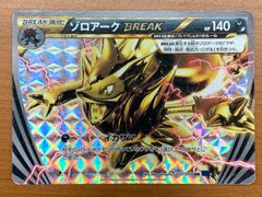 PSA10/ワンオーナー品】ゾロアークBREAK