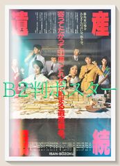 id『処刑教室』映画オリジナルB2判ポスター id05732 ペリー・キング