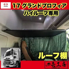 2025年最新】ダッシュ マット 17プロフィアの人気アイテム