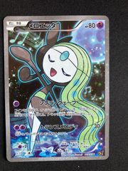 メロエッタ CP5 幻·伝説ドリームキラコレクション 019/036 - メルカリ