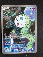 PSA10 ポケモンカード メロエッタ CP5 1EDTION PSA10 メロエッタ CP5 伝説キラコレクション - メルカリ