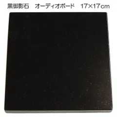 KRIPTON オーディオボード　2枚セット Audio Board クリプトンオンラインストア