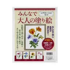 (まとめ)大人の塗り絵レクリエーションセット【×2セット】
