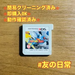 メダロットDUAL クワガタVer. 3DS 49