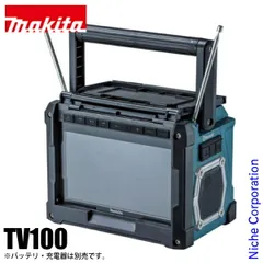 2025年最新】Makita テレビの人気アイテム - メルカリ
