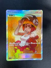溶接工【SR】{106/095}