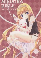 【中古】男性向一般同人誌 ≪ネギま！≫ MINISTRA BIBLE / アショカ・ピラー / 黄金ジェット / OOparts