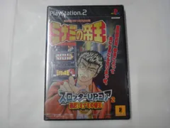【未開封新品】PS2 スロッターUPコア2豪打! ミナミの帝王　SLPS-20286