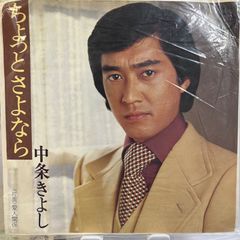 五木ひろし 長崎 よこはま みなと唄 LPレコード - メルカリ
