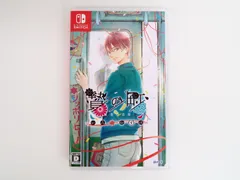 Switch/贄の町 いろむすび