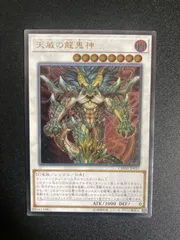 遊戯王 天威龍－スールヤ 中国 公式 プレイマット 未開封② 天威龍―スールヤ / SUDA-JP021 [SUDA]SUPREME DARKNESS|遊戯王