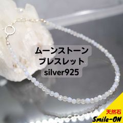 ムーンストーン　天然石　silver925　ブレスレット　パワーストーン　重ね付け