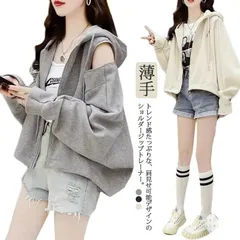 フードパーカー レディース 肩だし トレーナー 肩出し スウェット パーカー ジップ ファスナー アウター トップス 長袖 パーカー 肩見え 春 秋 カジュアル ストリート 薄手 フード付き オフシ w5YK988