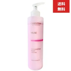 クリスティーナ ミューズ エンチャンティング ボディクリーム 300ml スリミングジェル クリーム プレゼントのサムネイル