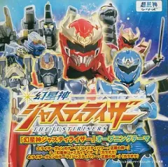 2026年最新】幻星神ジャスティライザーの人気アイテム - メルカリ