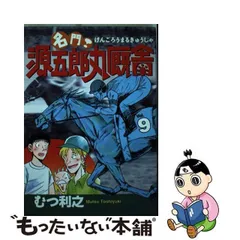 2023年最新】源五郎丸の人気アイテム - メルカリ