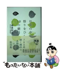 2024年最新】悟りの書の人気アイテム - メルカリ