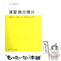 2025年最新】寺田文行の人気アイテム - メルカリ