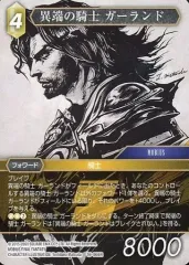 ファイナルファンタジーTCG トレーディングカード 16枚セット 2025年最新】Ff16 トレーディングカードの人気アイテム - メルカリ