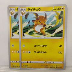 500円スタート】ポケモンカード ライチュウ トップサン 裏緑 - メルカリ