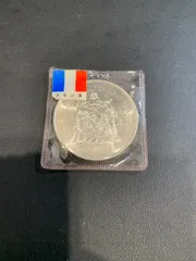 【バラ可】フランス５０フラン銀貨 フランスヘラクレス５０大型銀貨 2枚 美品～準未使用】フランス ヘラクレスと二人の女神 50フラン銀貨