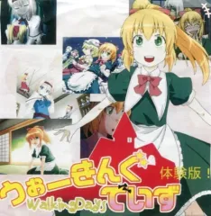 【中古】同人GAME CDソフト うぉーきんぐでいず Walking Days 体験版! / Iris Project