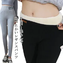 レディース レギパン モコモコ ボトムス 暖かい 極暖 モコモコ ストレッチ 送料無料 あったか 防寒 スパッツ 細見え 裏ボア パンツ ハイウエスト スキニーパンツ タイツ 裏起毛 美脚 ボア レ#cjfj137262