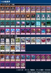 1103環境 04環境 ゲートボール