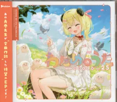 ≪未開封≫角巻わため わためのうた vol.1＆2 （ホロライブプロダクション） 角巻わため 1st Live「わためぇ Night Fever!! in Zepp Tokyo