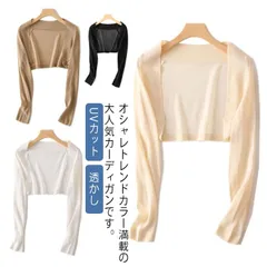 カーディガン レディース サマーカーディガン 透かし ボレロ風 長袖 ショート丈 uvカット 日焼け防止 薄手 透かし編み 無地 羽織  冷房対策 カジュアル シンプル キレイめ お洒落 春夏 トップ#whhdw5448