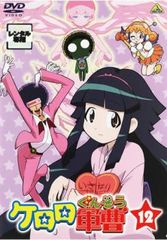 케로로 군조 12 [애니메이션 중고 DVD] 렌탈 떨어짐