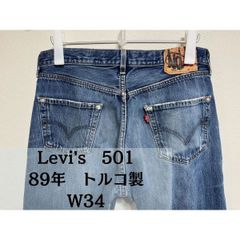 LEVI'S 501XX 66 LVC トルコ製 セルビッジ W31 - メルカリ