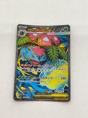 メガフシギバナex SR MEGA 拡張パック メガブレイブ キラ 076/0
