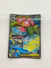 080[PK]Y1018(カード) フシギバナex 076/063 SR 4枚セット やや傷や汚れあり 9/12出品