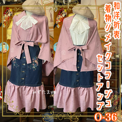 和洋折衷 着物 リメイク セットアップ ツーピース 2部式 コラージュ パッチワーク 刺繍 デニム レトロ 古着 和 モダン ハンドメイド 0-36