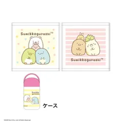 マル 【送料無料】【すみっコぐらし】ハンドタオル2枚組【すみっコでいっしょ】【サンエックス】【ゆるキャラ】【おしぼり】【たおる】【ハンカチ】【ハンドタオル】【ミニタオル】【子供】 【キッズ】 【2枚セット】 【2枚入り】【雑貨】【グッズ】【かわいい】 【TE