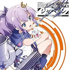 【ARS鑑定10＋】駆逐艦ジャベリン　PR＋　レリーフ　アズールレーン ARS鑑定10＋】駆逐艦ジャベリン PR＋ レリーフ アズールレーン